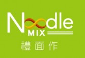 NoodleMix禮面作