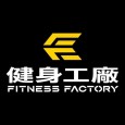 健身工廠 Fitness Factory