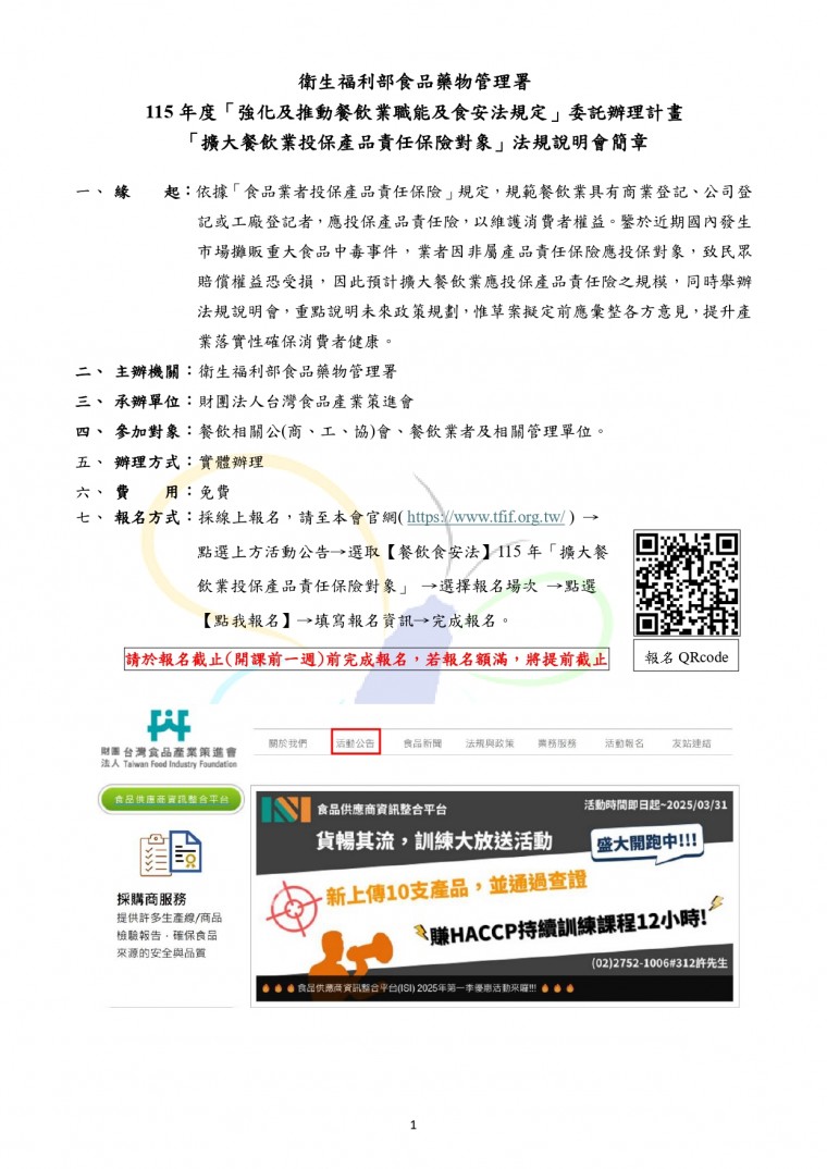 20260714112206Il26