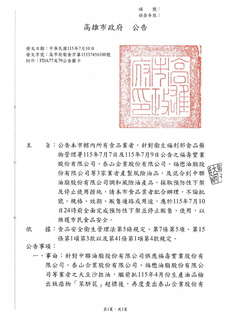 20260716091747aO72