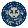 瀧厚炙燒熟成牛排